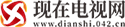 现在电视网